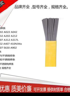 厂家直供A507不锈钢焊条E16-25MoN-15不锈钢焊条2.5mm 3.2mm4.0mm
