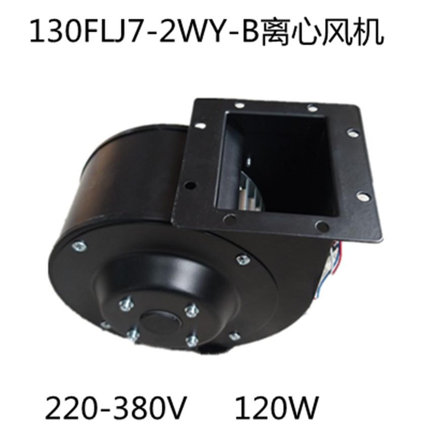130FLJ7-2WY-B离心风机380V120W带法兰气模彩虹门充气离心风机