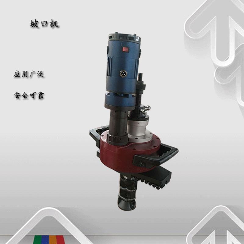 电动管道坡口机 内胀式自动坡口机 便携式口径切割机操作简单