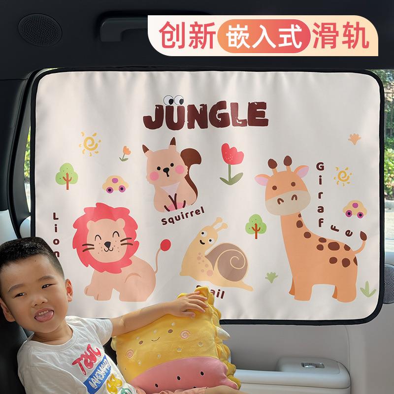 汽车窗帘遮阳帘轨道式防晒隔热车载窗户玻璃侧车窗宝宝车内遮阳挡