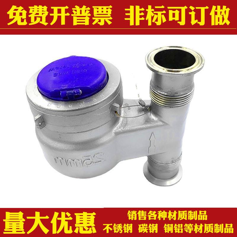 304不锈钢快装立式水表下进上出水表卫生级卡箍水表DN15 25 25 40