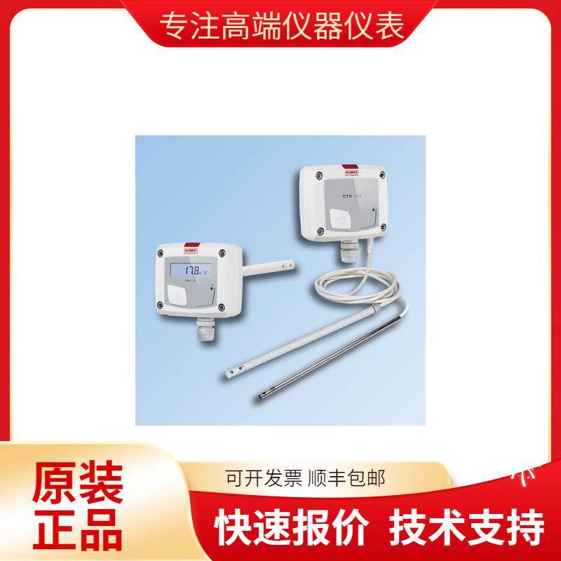 法国凯茂KIMO CTV114 热线式微风速温度变送器 CTV114-ANDI300