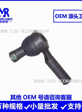 918500R ES395L ES6255L 395009L 283783L方向机转向拉杆外球头