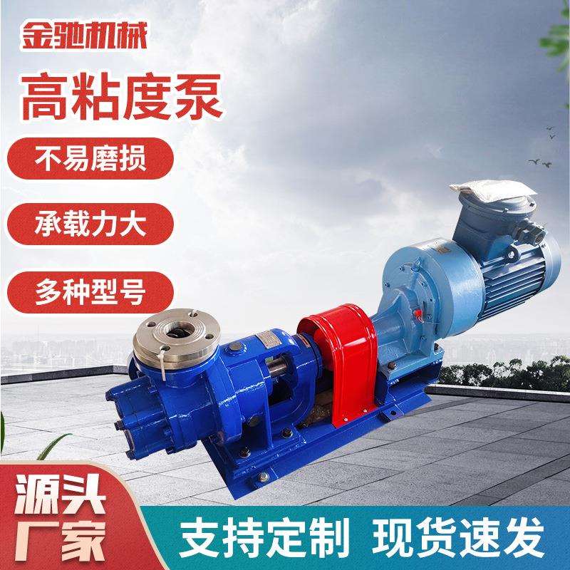 NYP高粘度转子泵不锈钢输送转子泵 保温凸轮式双转子泵沥青齿轮泵