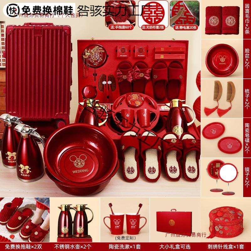 结婚女方陪嫁一整套全套备婚物品娘家出嫁妆喜盆套装婚庆用品大全