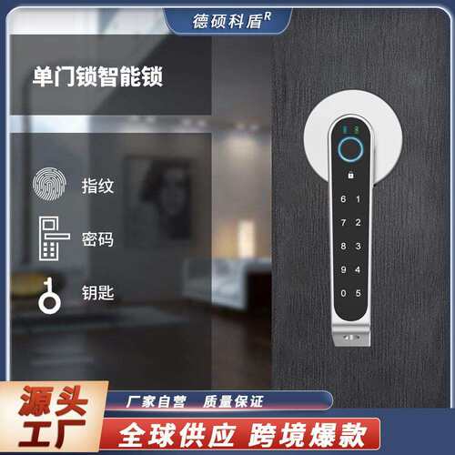 2022新款一握开把手大指纹头密码锁单舌u型形球锁木门浴室锁