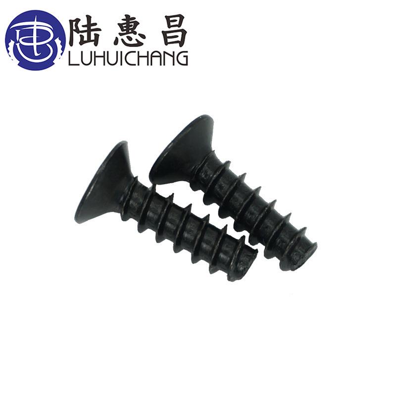 黑色KB 平尾十字自攻螺丝M2.3 M2.6沉头 平头十字小螺丝螺钉