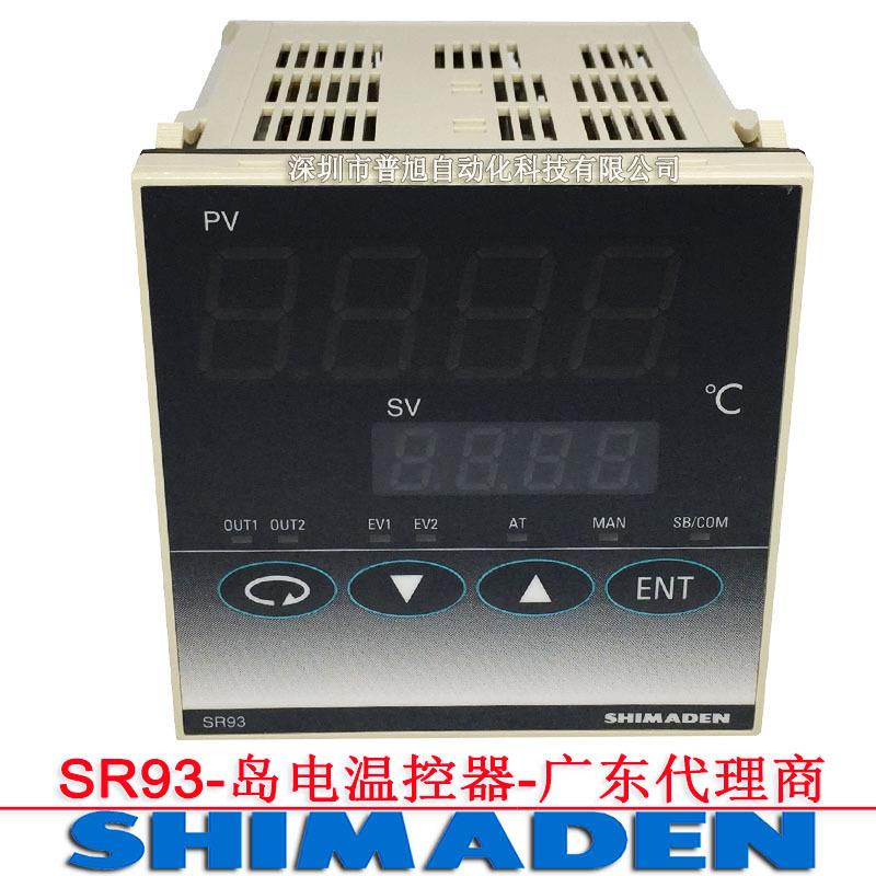 SR93-8Y-V-90-140Z温控表 SR93-8Y-V-90-1400岛电SHIMADEN温控器