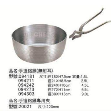 披萨夹子烤箱铝制烤盘防烫石锅夹蒸菜钳料理夹铁板夹取盘夹须订货