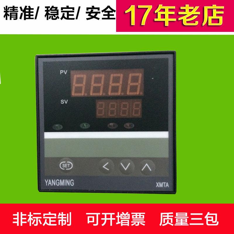 XMTD-6311智能温度仪表 多功能数显温控仪 温度显示器