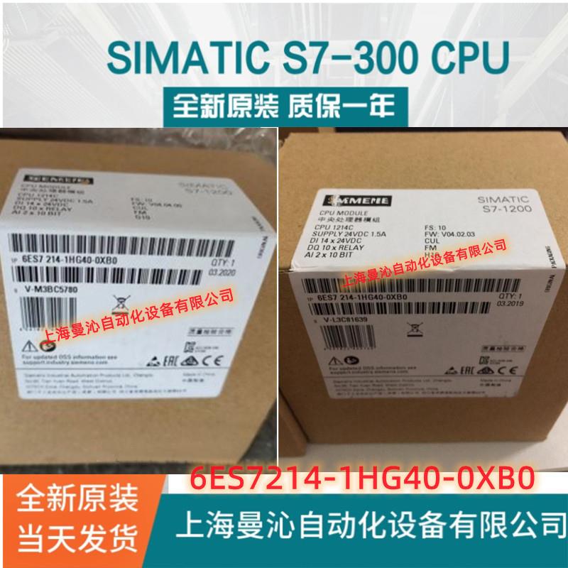 6ES7214-1HG40-0XB0西/门子S71200 1214 CPU 6ES7 214-1HG40-0XB0