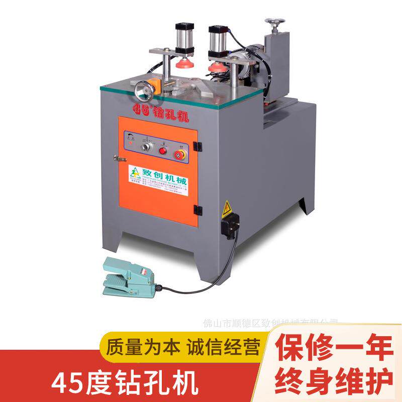 致创厂家 45度钻孔机 开孔机 4实木侧边打孔机