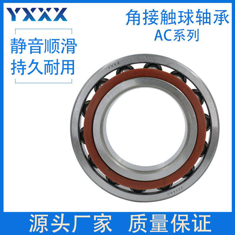 角接触球轴承 7313AC 7314AC 7315AC 7316AC 7317AC 源头轴承直供