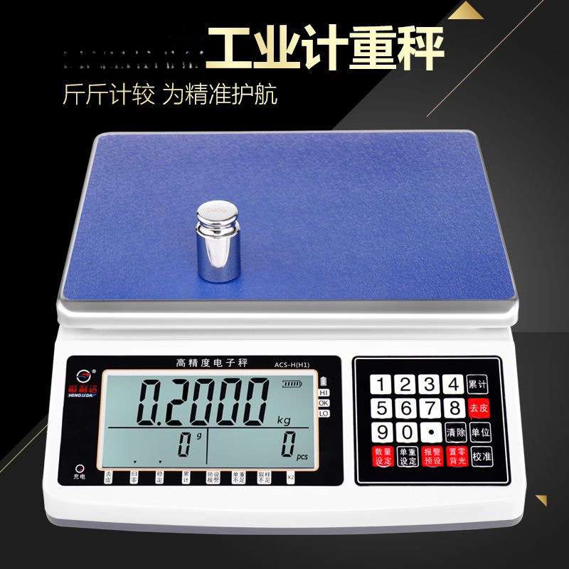 新款工业取样计数电子秤高精度0.01g电子称商用黄金珠宝秤精密秤