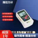 数显推拉力计拉拔力压力测力器推力计蜂鸣报警弹簧测试试验机