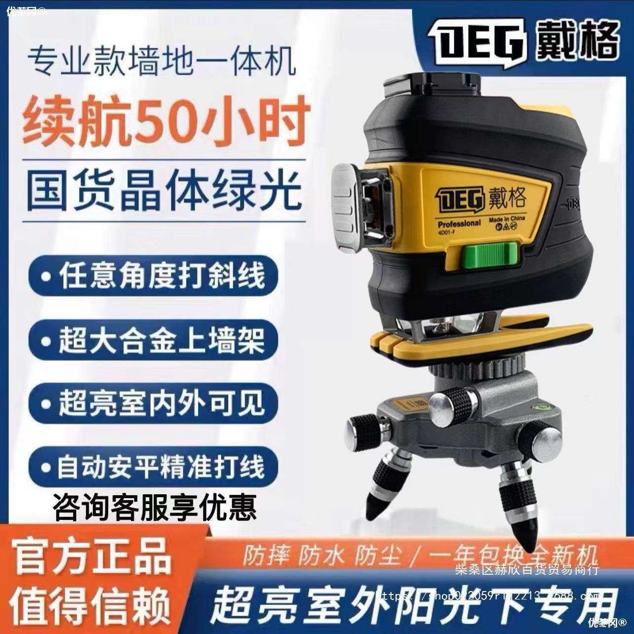 戴格水平仪12线强光高精度细线自动调平户外超亮红光平水仪红外线