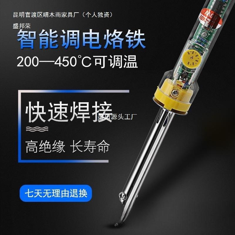 锡焊电烙铁套装 洛铁 电硌铁家用60W外热可调温恒温电焊笔电络铁