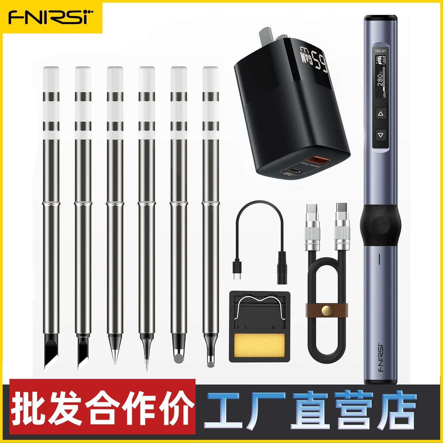 fnirsi智能电烙铁HS-01便携式迷你焊台PD65W内热式数显恒温焊接