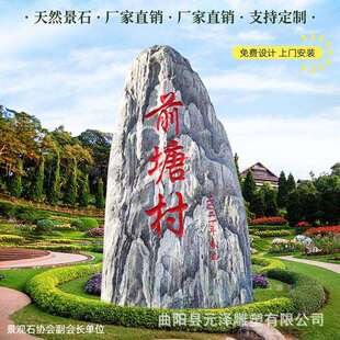 大型景观石雪浪石泰山石敢当假山天然石头村牌石园林奇石门口摆件