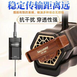 二胡专用无线麦克风户外演出便携拾音器无损原声尚好SH840扩音器