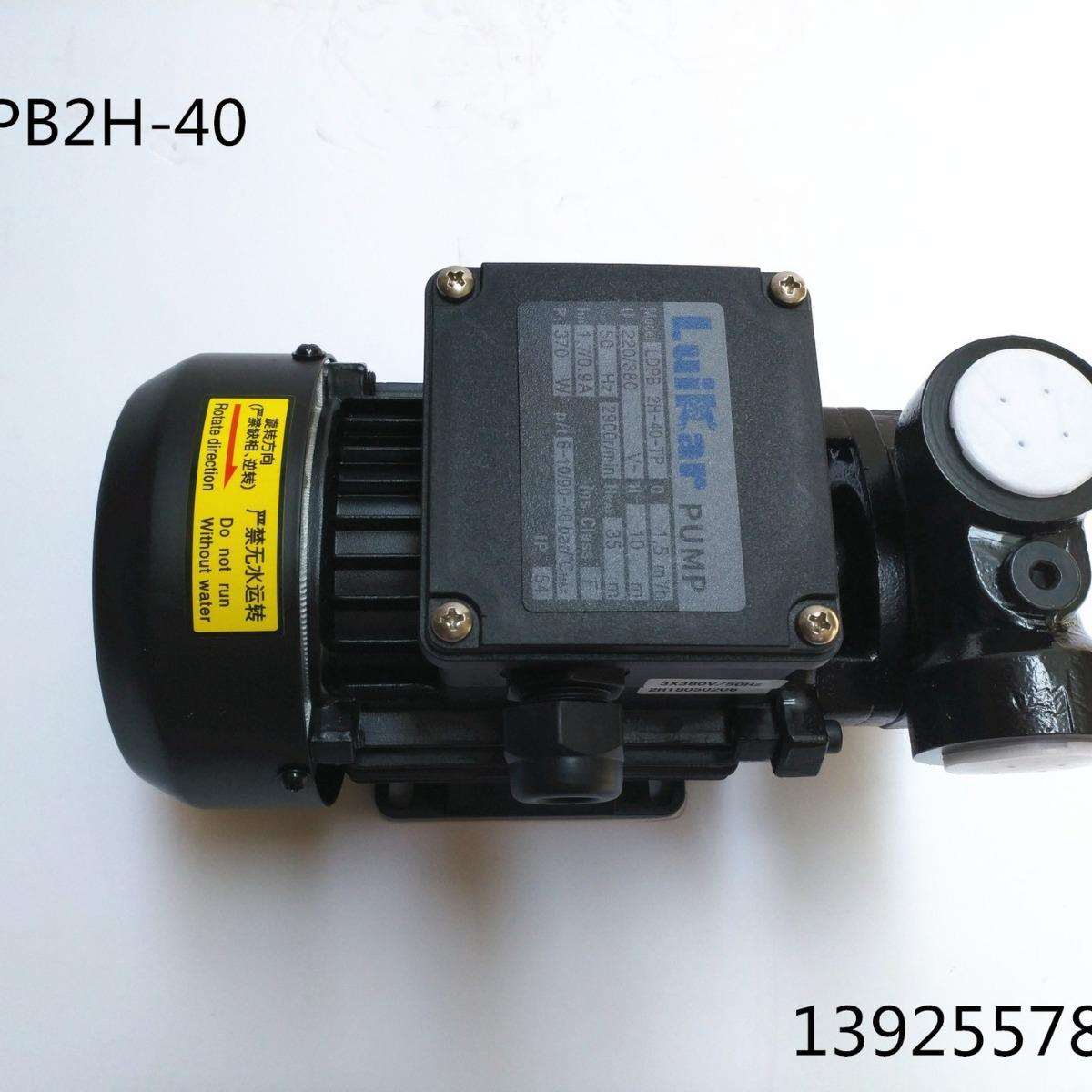 LDPB2H-40 线切割水泵 小机床水泵 小机床油泵