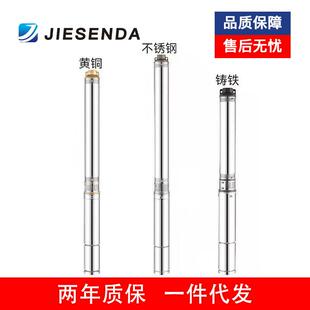 2.5寸深井泵 高扬程 2.5寸潜水泵Deep well submersible pump