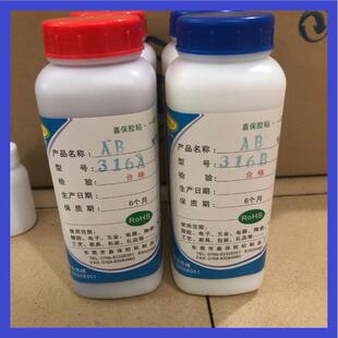30分钟透明AB胶水 30分钟AB胶 30分钟透明AB胶 30分钟AB胶水