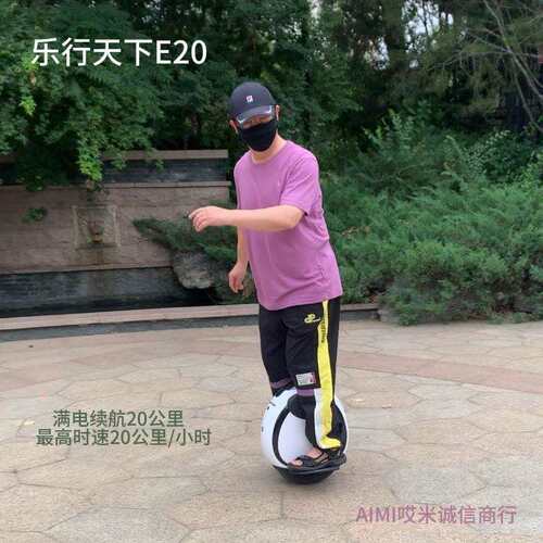INMOTION乐行天下E20小园仔并轮独轮成人儿童电动平衡智能体感车