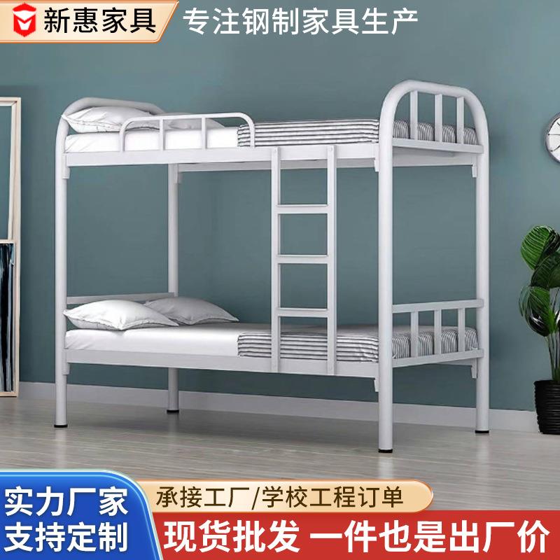 工地员工宿舍寝室学生铁床1.2米圆管双层铁艺床单人上下铺铁架床