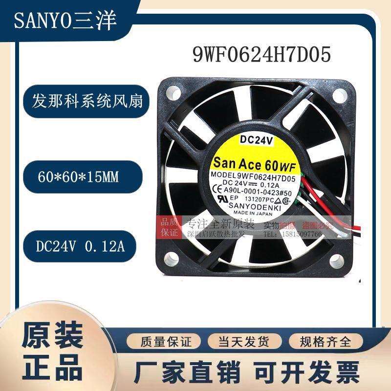 9WF0624H7D05/3/4 A90L-0001-0423#50 发那科风扇 2406VL-S5W-B79