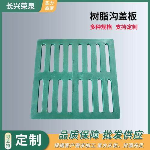 房下水道盖板雨水篦子地沟盖板树脂井盖排水沟复合水槽