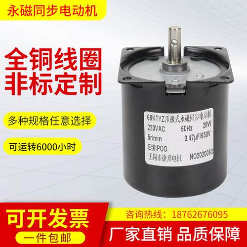 68KTYZ交流永磁同步电机220V正反转微型低速多转速大力矩减速马达