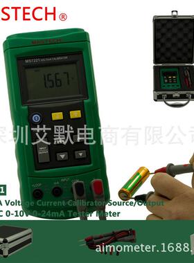 厂家直销MS7221现货 二合一输入高精度电压电流校验仪