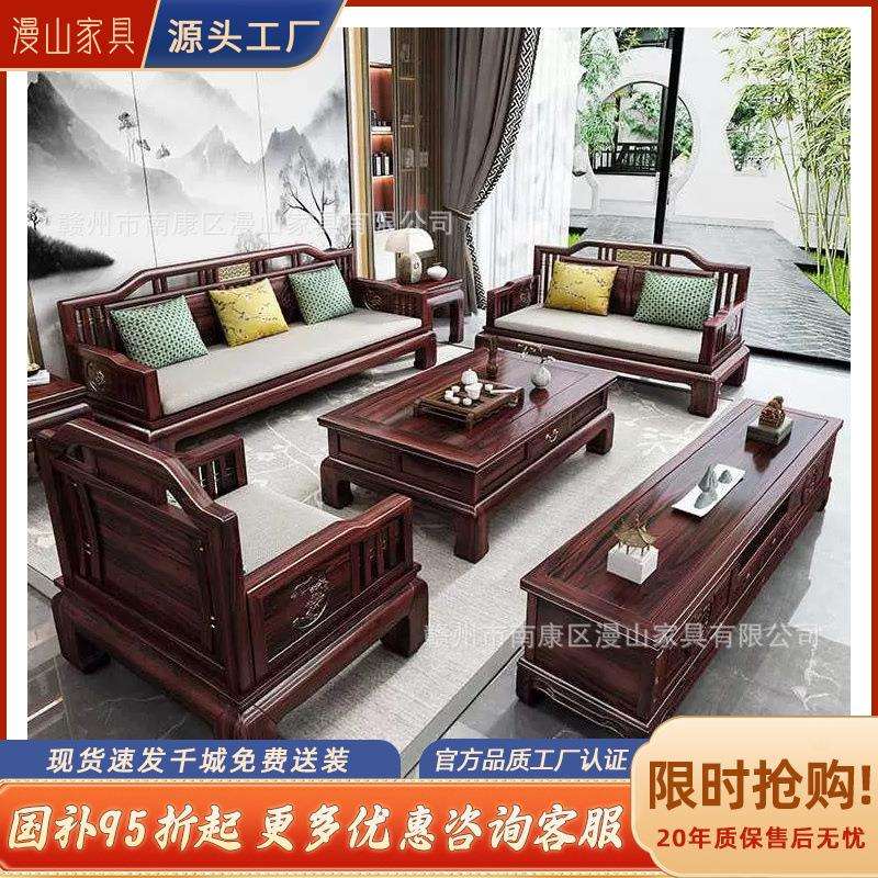 新中式乌金木全实木沙发组合简约轻奢大小户型冬夏两用客厅家具