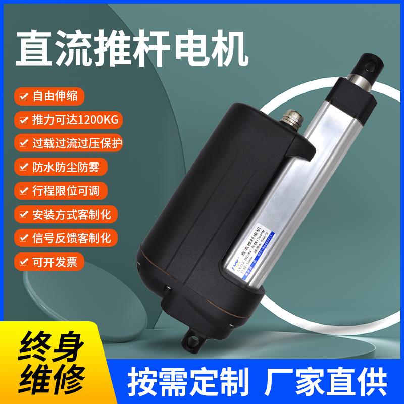 j8712工业电动推杆24V大推力0N推杆吨1200LX48V伸缩杆12V重型36g3