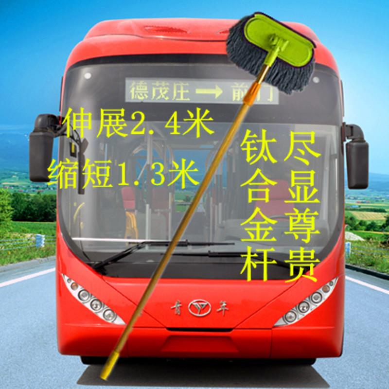 货车洗车拖把钛金杆软毛洗车擦车刷车刷子汽车拖把柄杆可伸缩