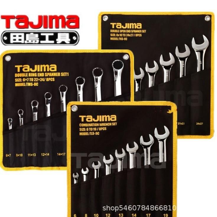 田岛两用扳手组套双开口扳梅花扳手套装公制镜呆头扳手TKVS-11件