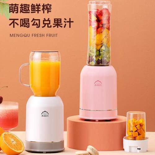 厂家直销榨汁机小型多功能果汁机家用自动水果榨汁便携式