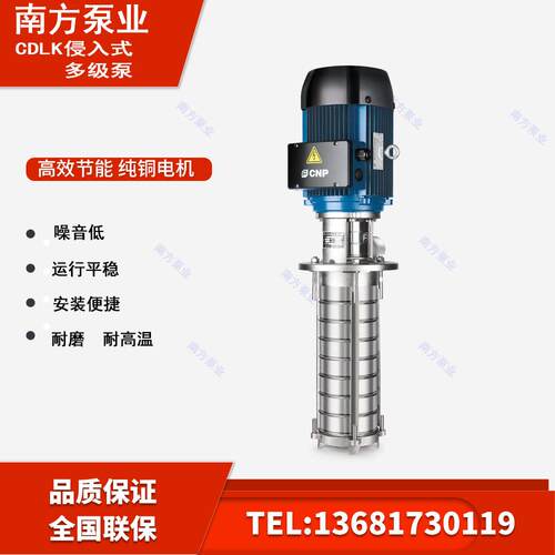 南方水泵CDLK1-60/6立式不锈钢多级离心泵浸入式机床泵液下抽水泵