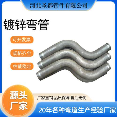 热镀锌电力过轨穿线弯管大月弯头S形90度免焊接承插式镀锌穿线管