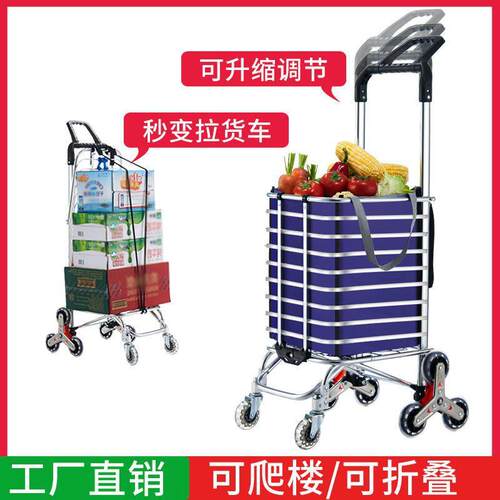 购物车买菜小拉家用手推折叠推轻便小推手拉拉杆袋便携