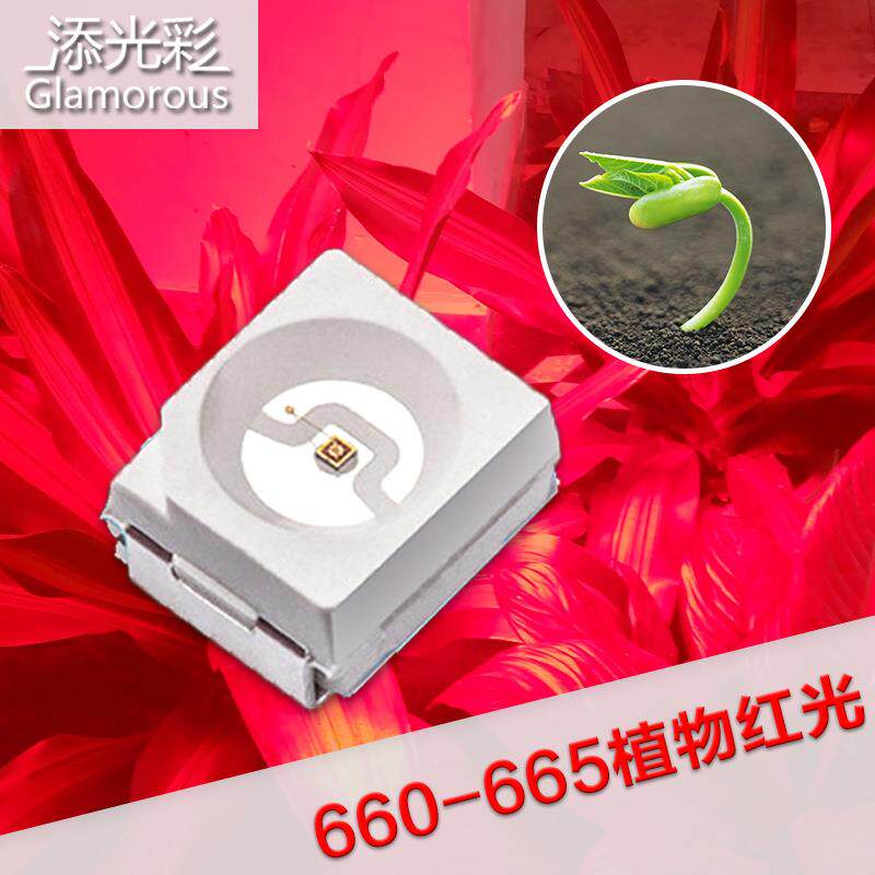金线贴片3528反极性高亮红光LED灯1-2lm660nm植物灯蓝光灯珠