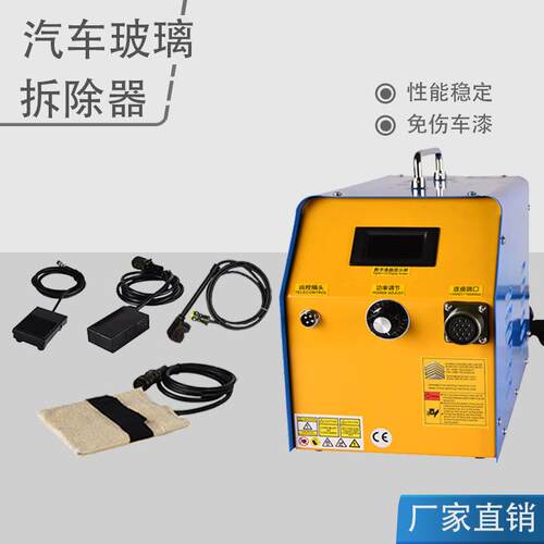 HPR-3.3KW汽车玻璃胶条感应加热玻璃拆除器电磁感应加热器
