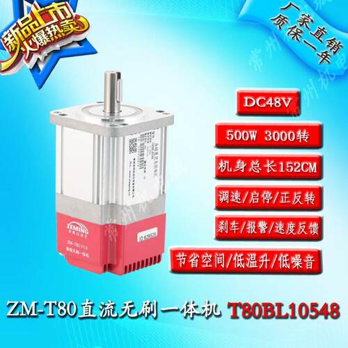 T80直流无刷电机磨豆机控制器驱动器48V500W方向启停刹车调速报警