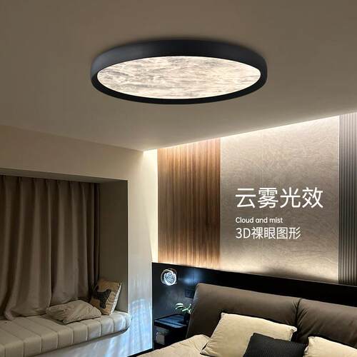 卧室灯吸顶灯现代简约2025新款led全光谱极简云雾灯具主卧房间灯