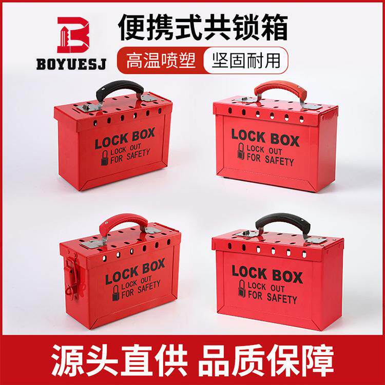 便携式钥匙管理手提共锁箱工业设备多人钥匙收纳箱多孔上锁钥匙箱