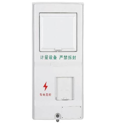 国网标准湖北款单相一表位计量箱塑料电表箱防水塑料配电箱壳体