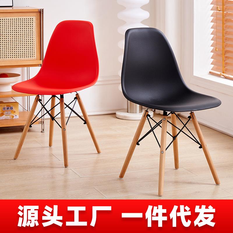 北欧简约餐椅塑料伊姆斯椅家用木腿椅子彩色办公休闲洽谈靠背椅