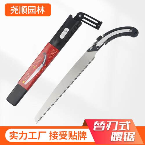 厂家供应350腰锯修枝锯350快速锯子SK5果树修剪手工锯替刃式腰锯
