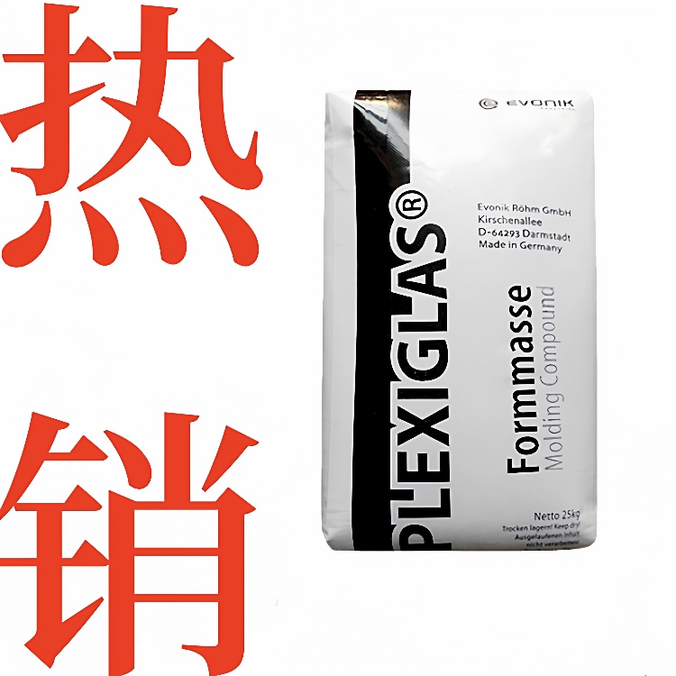 PMMA德国赢创德固赛DF23-8N无定形高熔体高透射高光扩散照明